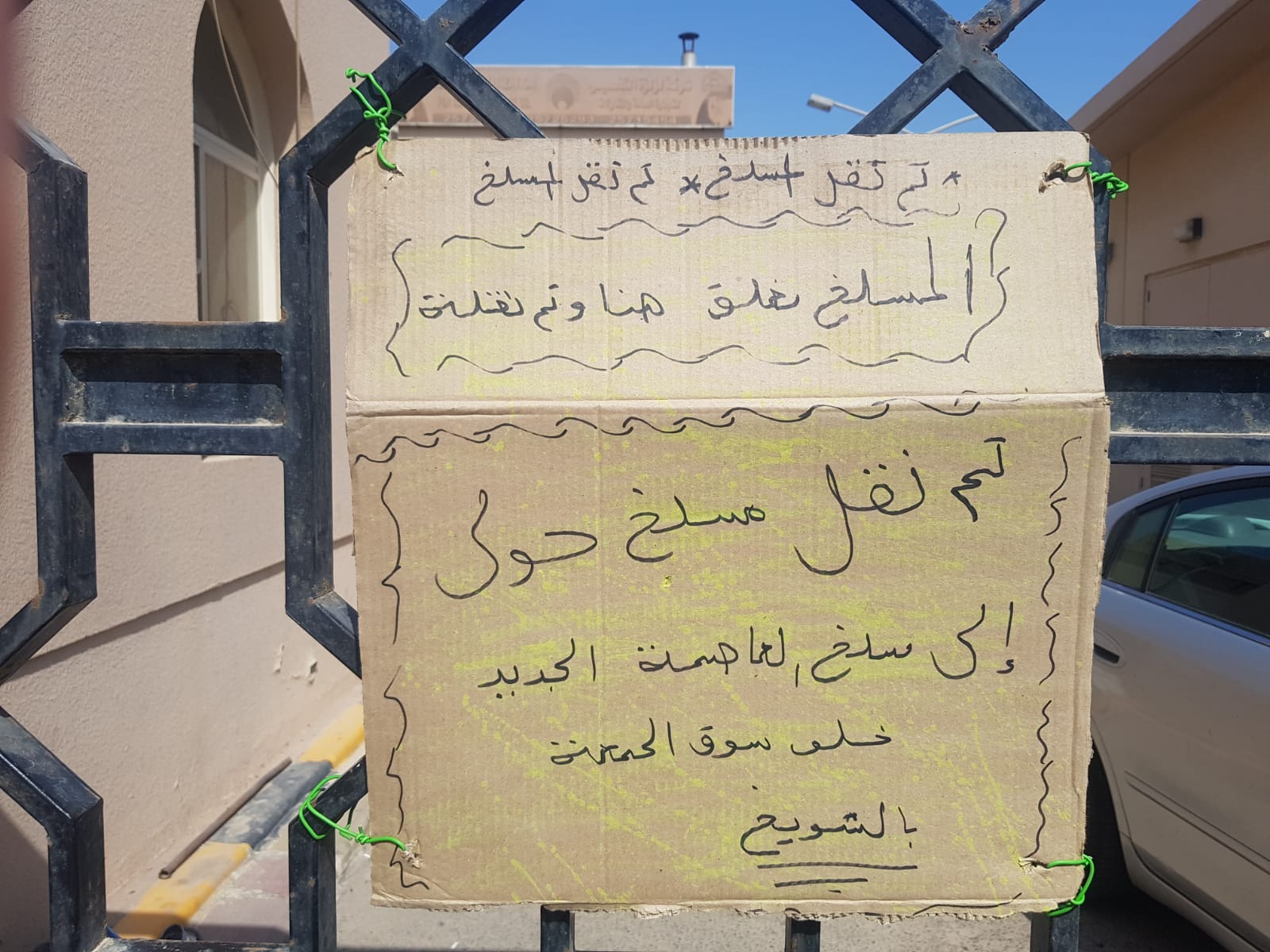 (u062au0635u0648u064au0631: u0623u0633u0639u062f u0639u0628u062f u0627u0644u0644u0647)