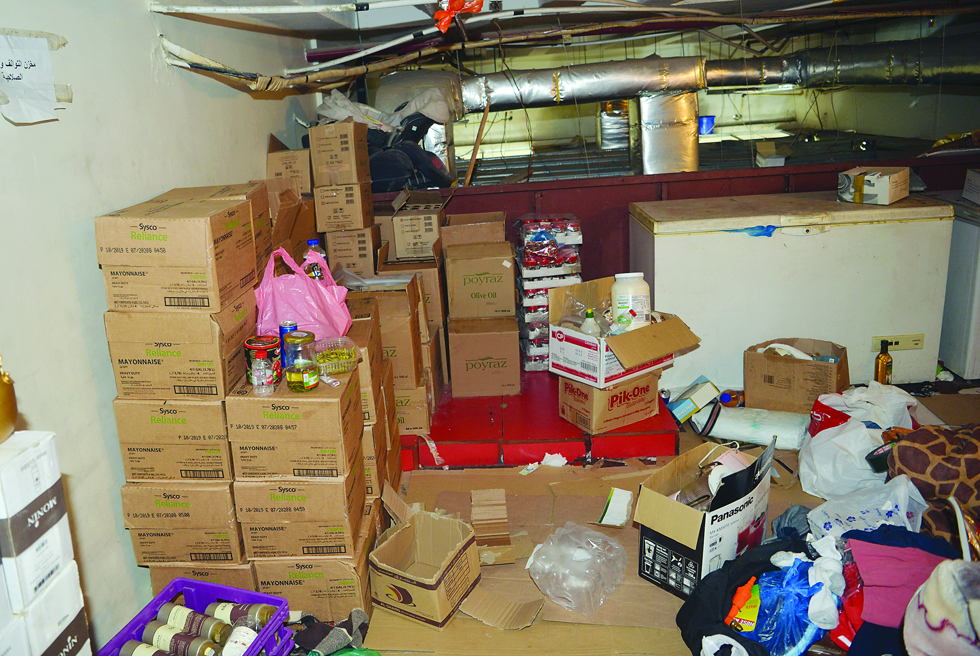 مستودع لتخزين المواد المنتهية الصلاحية 