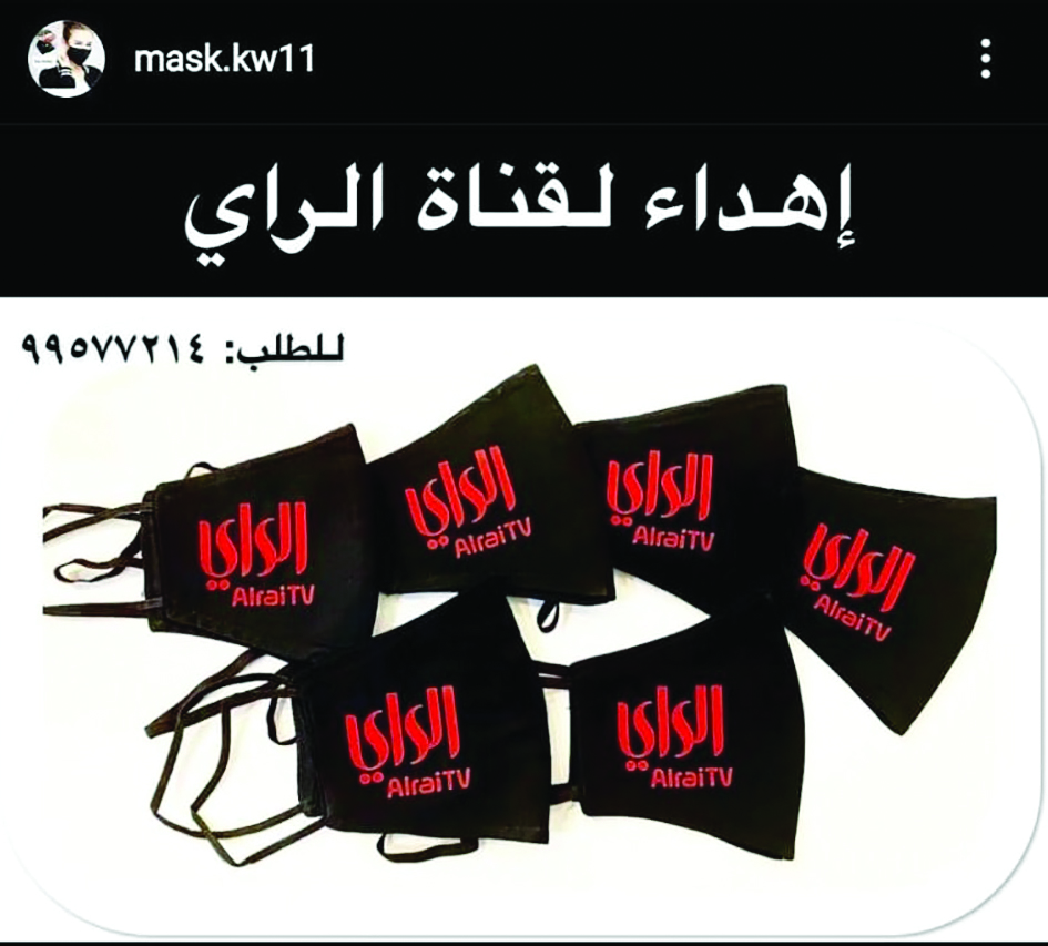 كمام أم سلطان بشعار «الراي»