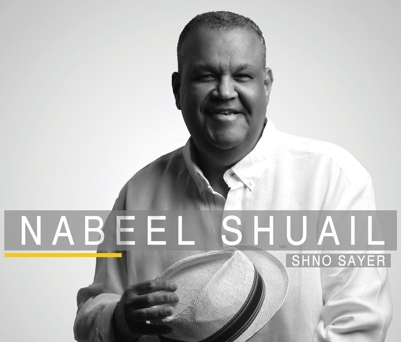 u063au0644u0627u0641 u0623u063au0646u064au0629 u00abu0634u0646u0648 u0635u0627u064au0631u00bb