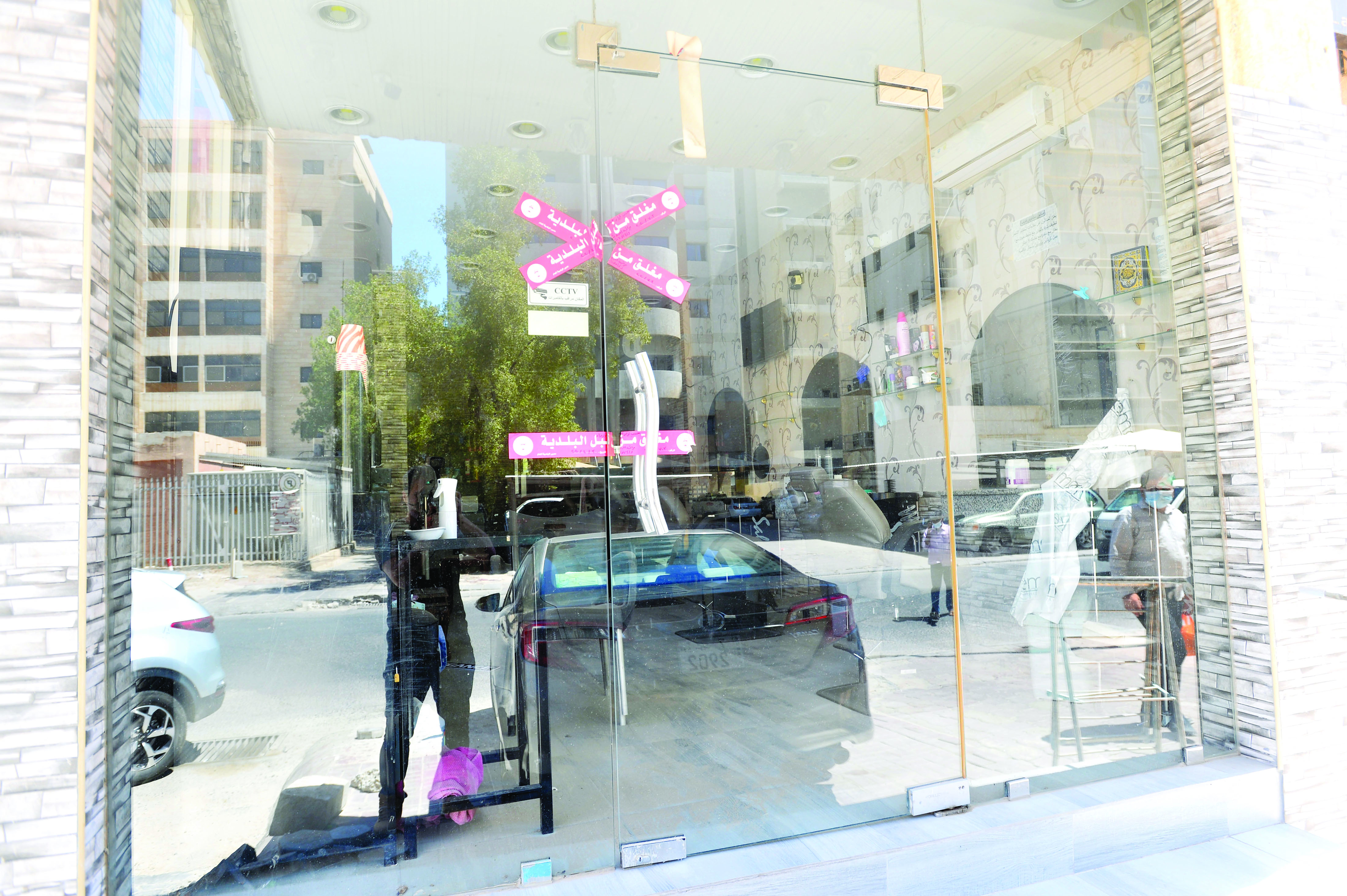 صالون مغلق من قبل البلدية 