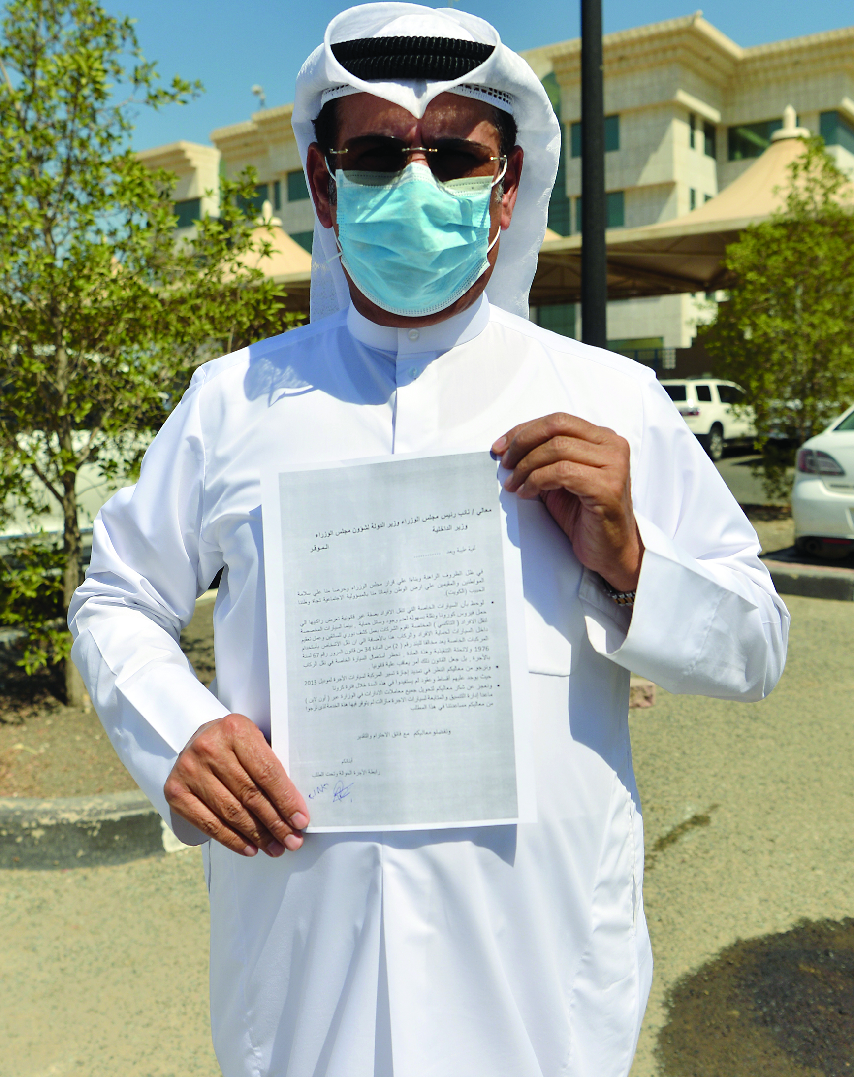 كتاب المناشدة بإلغاء قرار «الراكب الواحد»