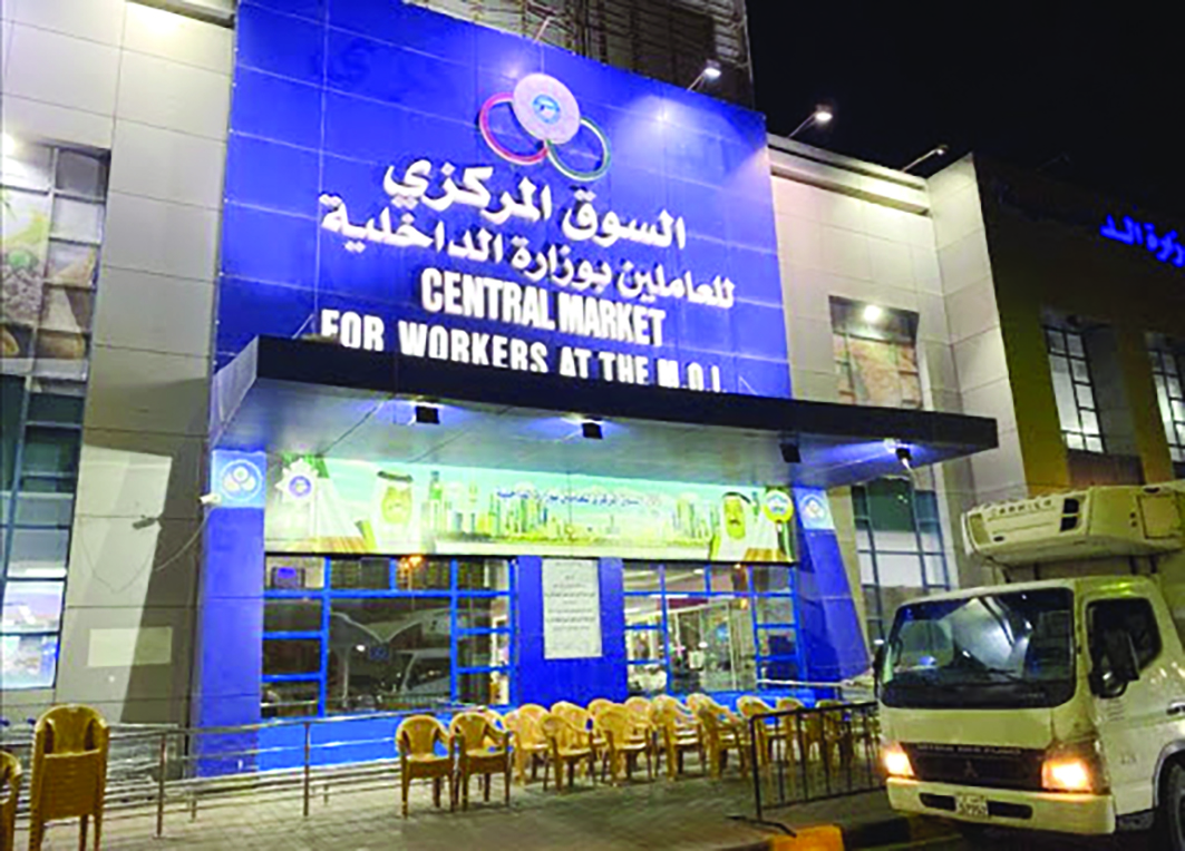 u062cu0645u0639u064au0629 u0627u0644u0639u0627u0645u0644u064au0646 u0641u064a u0648u0632u0627u0631u0629 u0627u0644u062fu0627u062eu0644u064au0629 