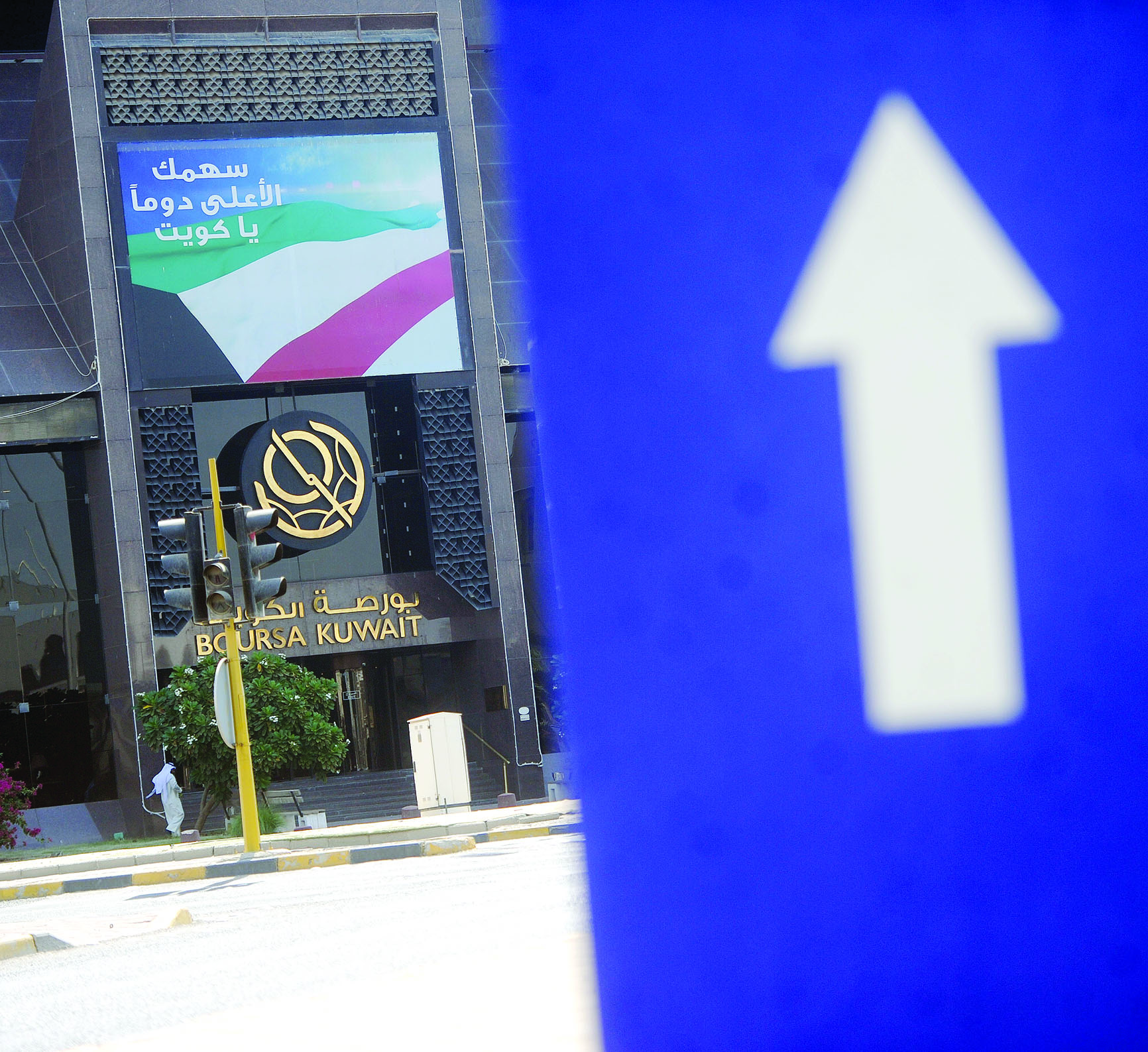 u0642u064au0645u0629 u00abu0627u0644u0628u0648u0631u0635u0629u00bb u0627u0631u062au0641u0639u062a                 t                                                  (u062au0635u0648u064au0631 u0646u0627u064au0641 u0627u0644u0639u0642u0644u0629)