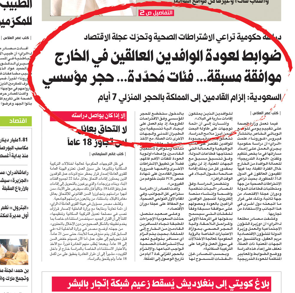 u062eu0628u0631 u00abu0627u0644u0631u0627u064au00bb u0627u0644u062eu0645u064au0633 u0627u0644u0645u0627u0636u064a