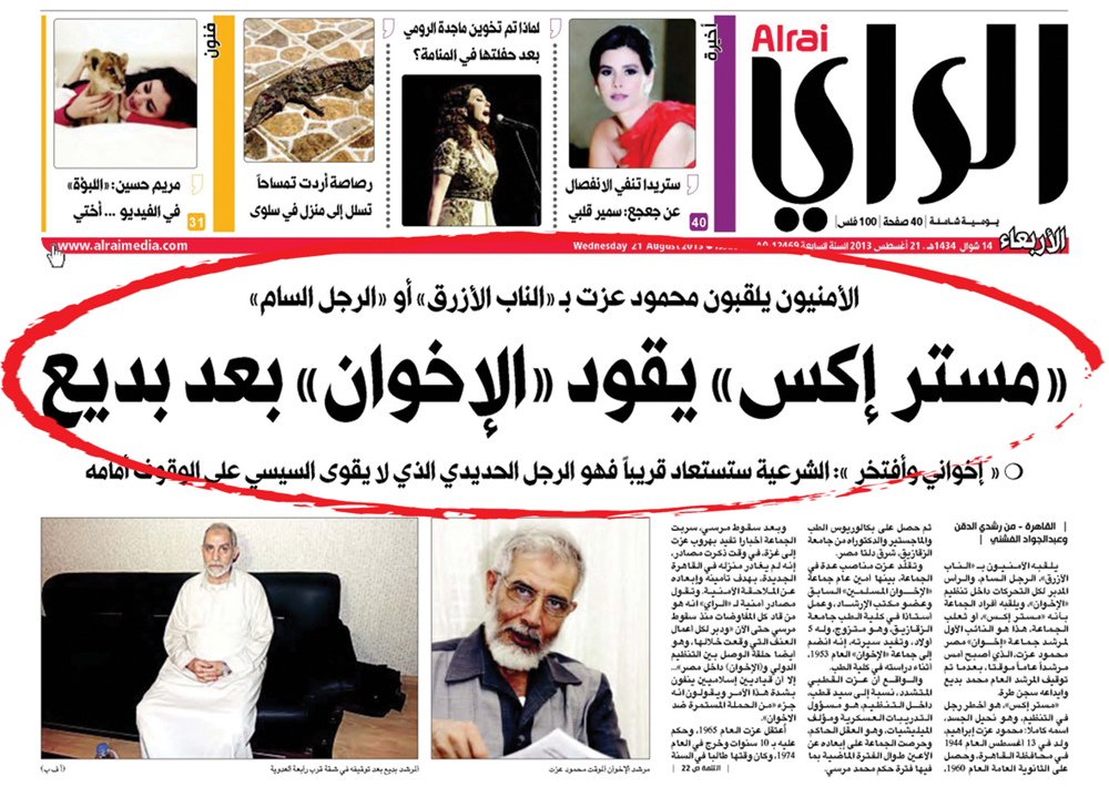 u00abu0627u0644u0631u0627u064au00bb u0643u0634u0641u062a u0641u064a u0623u063au0633u0637u0633 2013 u062au0641u0627u0635u064au0644 u062au0648u0644u064a u00abu0645u0633u062au0631 u0625u0643u0633u00bb u0625u062fu0627u0631u0629 u0627u0644u062cu0645u0627u0639u0629