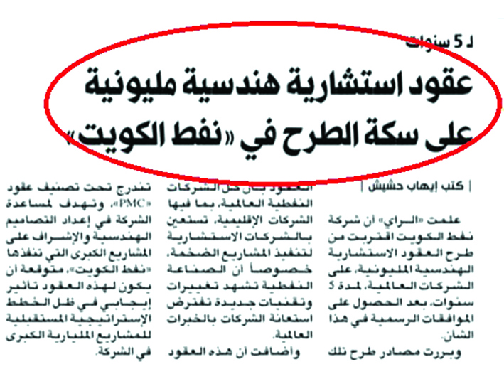 u062eu0628u0631 u00abu0627u0644u0631u0627u064au00bb u0627u0644u0645u0646u0634u0648u0631 u0641u064a 30 u0623u063au0633u0637u0633