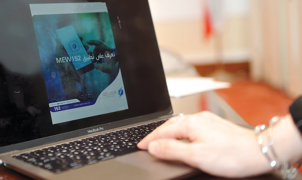 تطبيق MEW152 على الشاسة