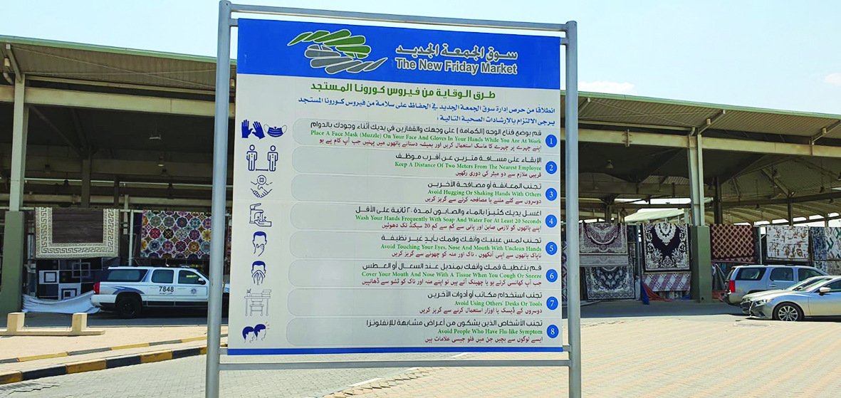 إرشادات صحيّة بلغات متعددة