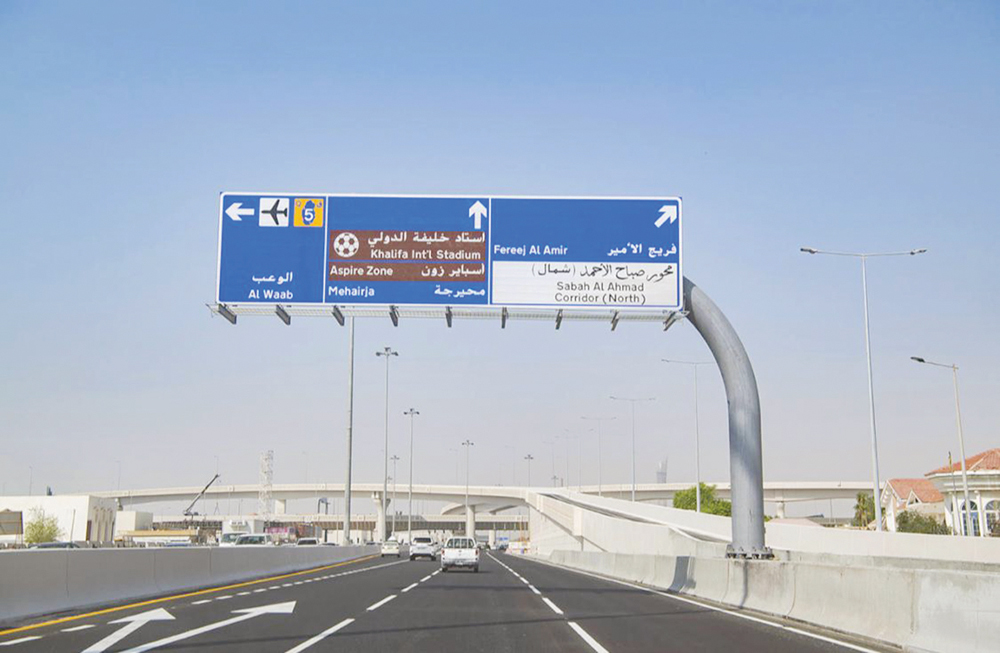 إلى استاد خليفة الدولي والمطار