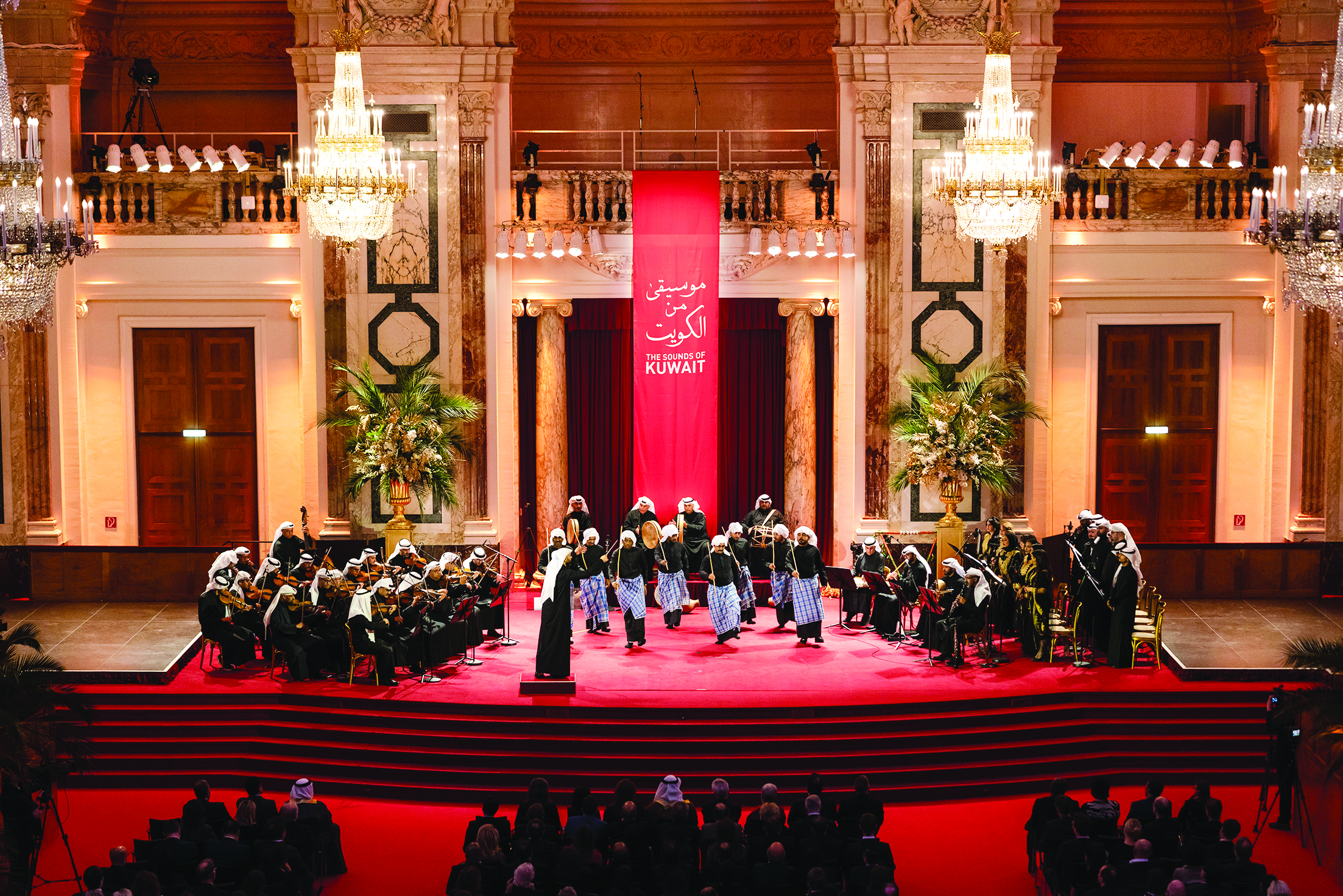 فرقة المركز للموسيقى في قصر هوفبورغ