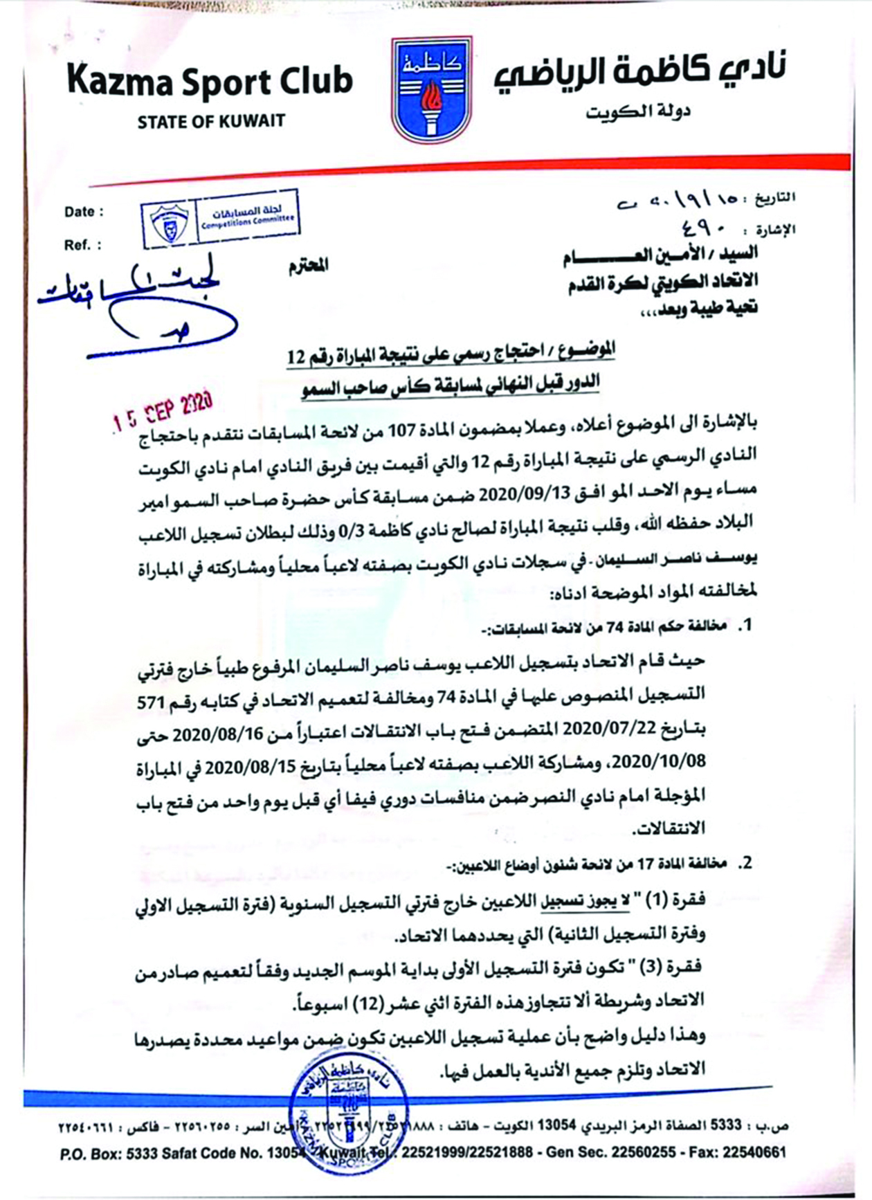 u0646u0633u062eu0629 u0645u0646 u0643u062au0627u0628 u0646u0627u062fu064a u0643u0627u0638u0645u0629