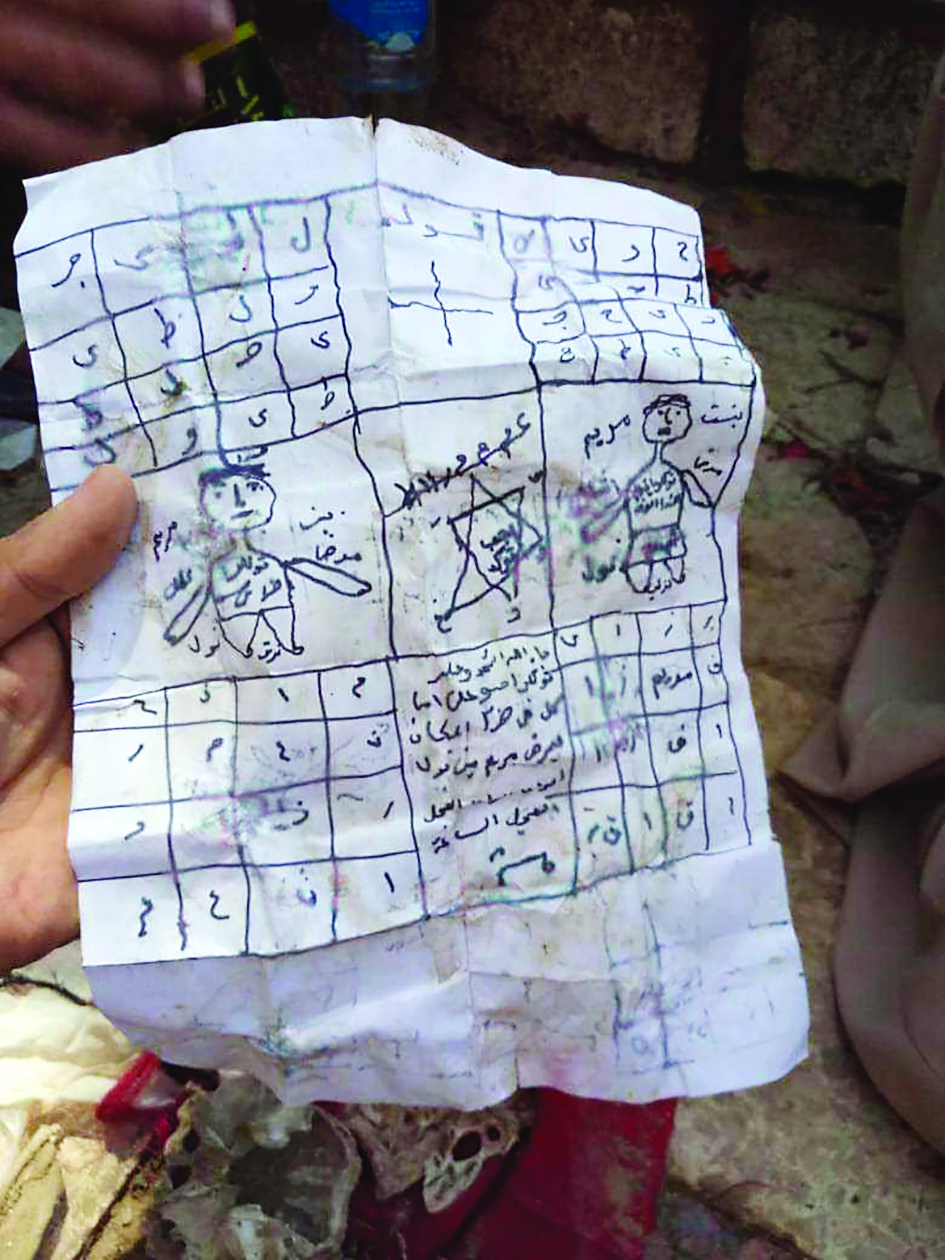 مطالبات بعقوبات رادعة ضد السحرة