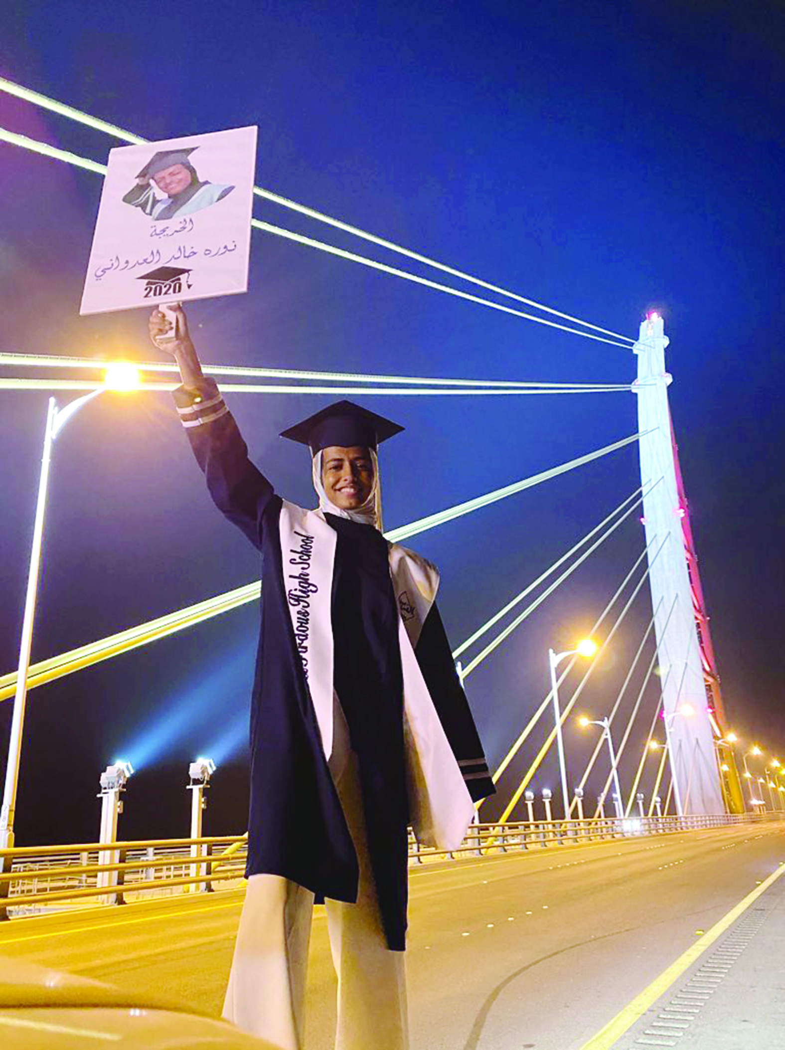 إحدى الخريجات من فوق الجسر