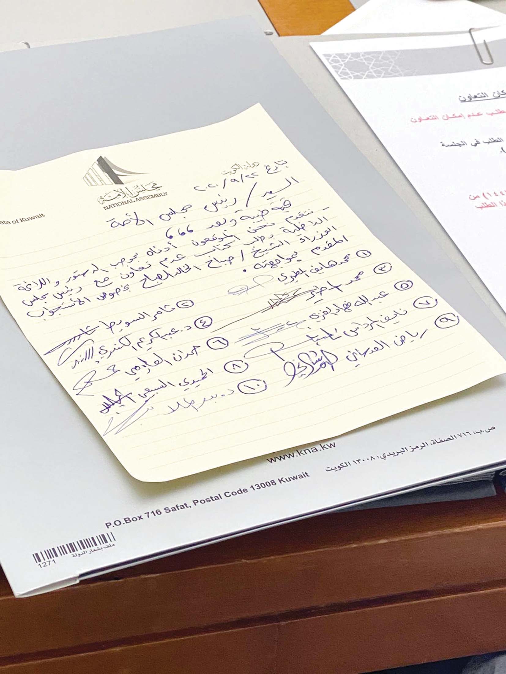 كتاب عدم التعاون