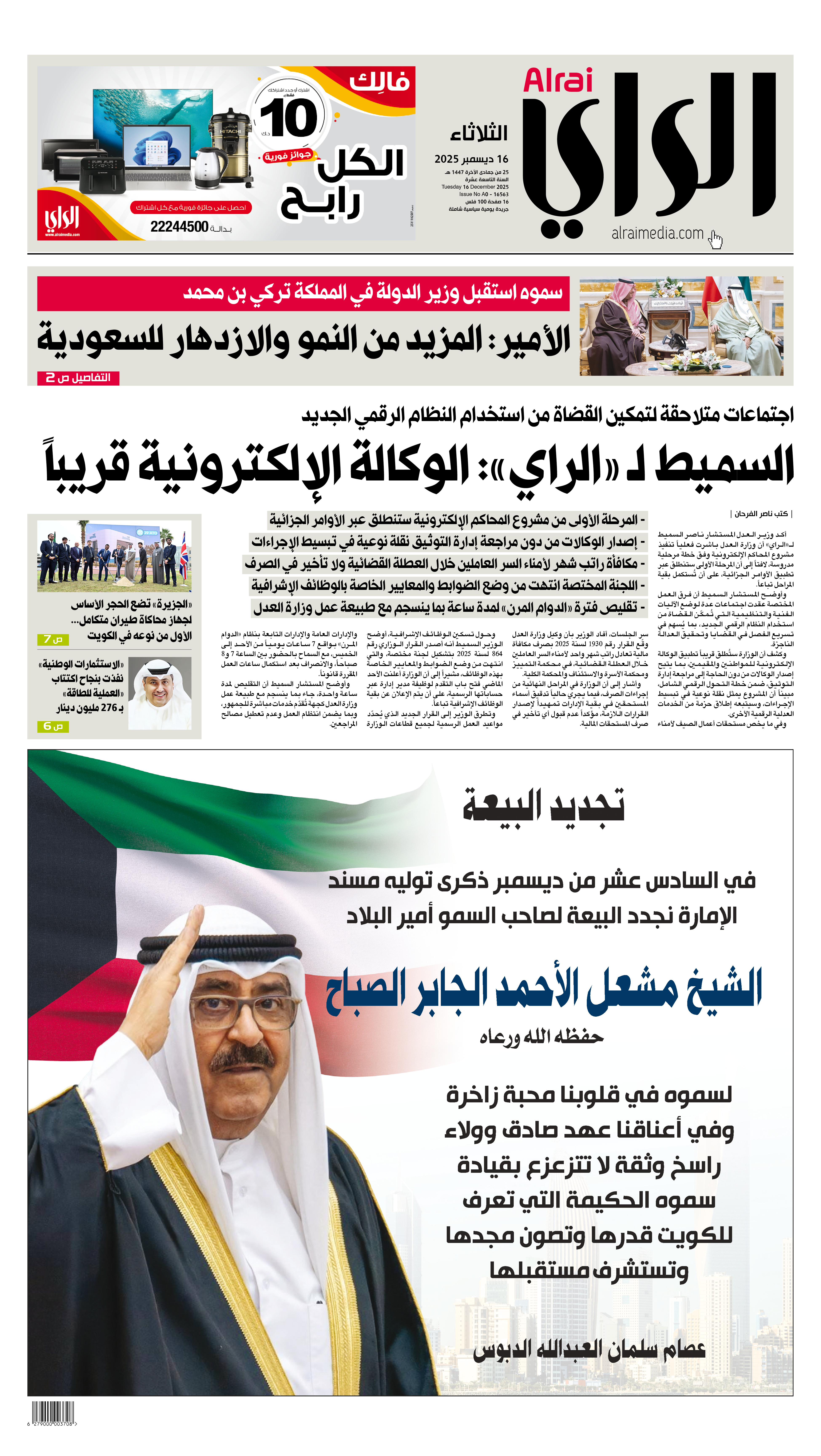 pdf/2025/12/16/raimedia-20251216-1.pdf?ts=215733