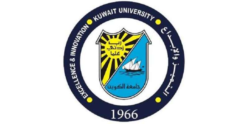 جامعة الكويت (2)