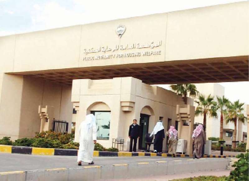 مبنى المؤسسة العامة للرعاية السكنية 