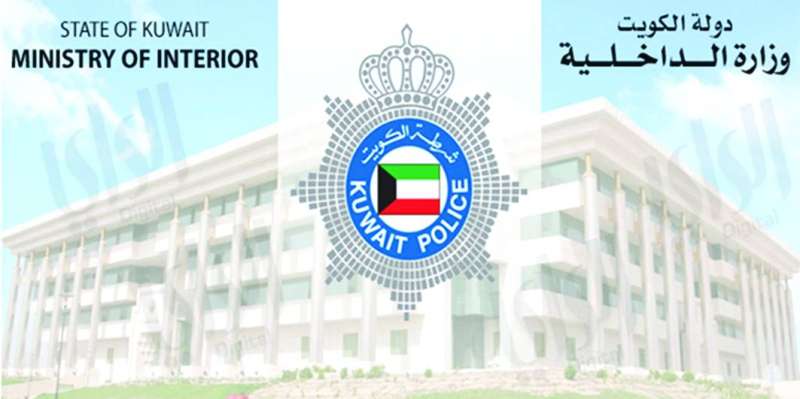 وزارة الداخلية