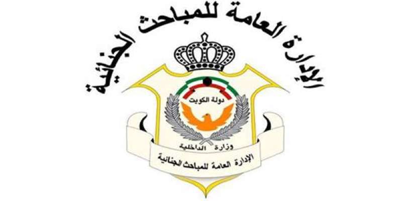 تم تكليف رجال المباحث باتخاذ الإجراءات القانونية