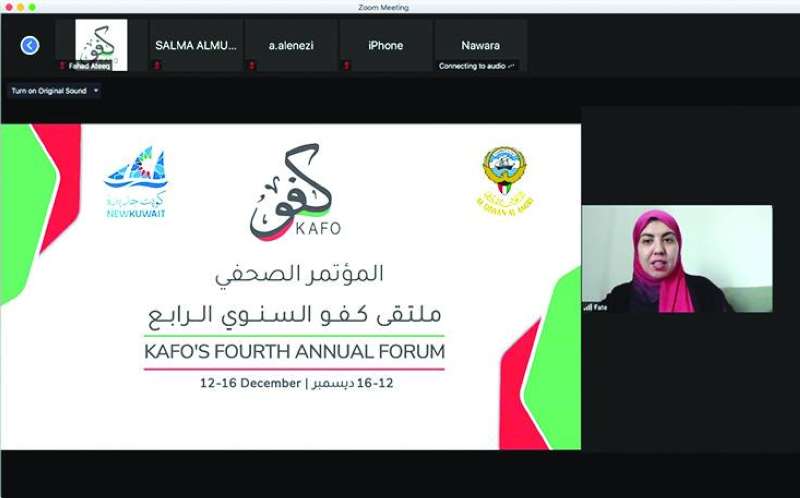 الموسوي خلال المؤتمر الصحافي على منصة «زووم»