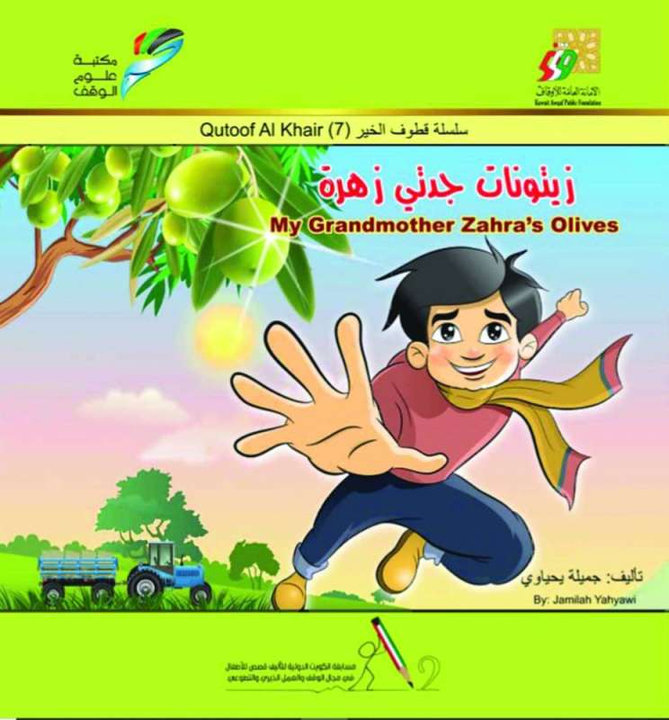 إحدى المطبوعات المشاركة