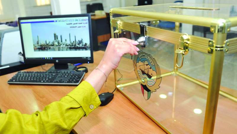 طعن جديد على نتائج انتخابات أمة 2020