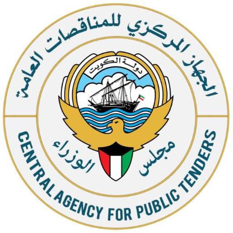 جهاز المناقصات