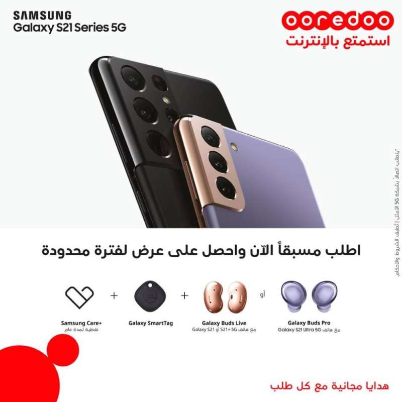 أحدث الأجهزة تقدمها الشركة 