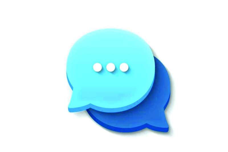 رسائل سب وشتم