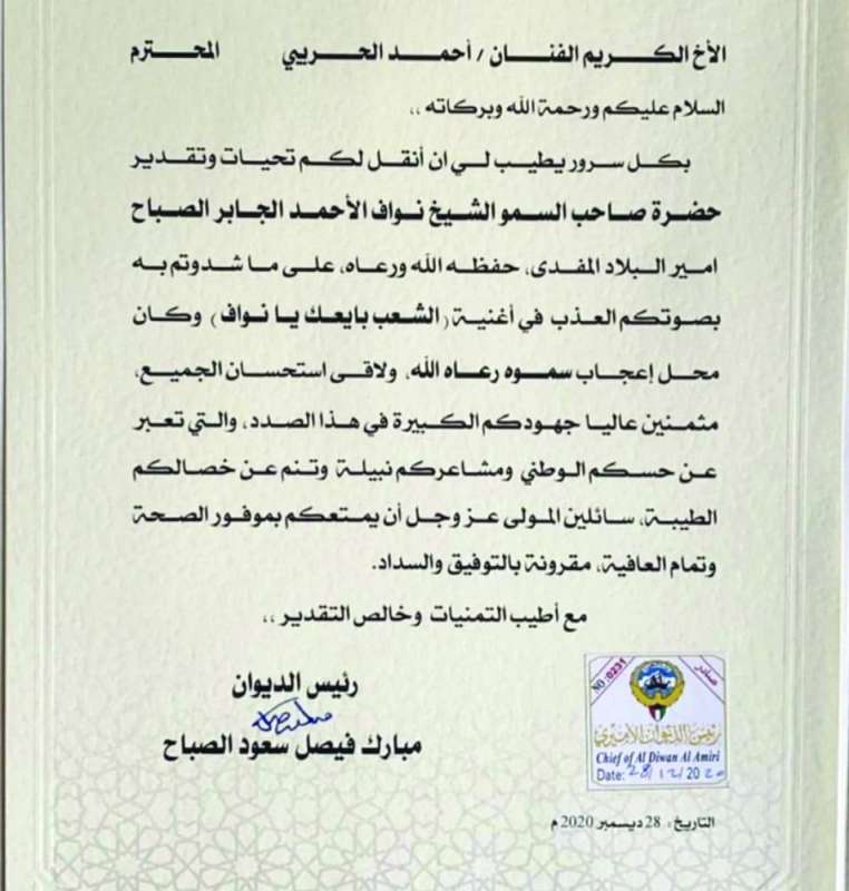 «كتاب الشكر»