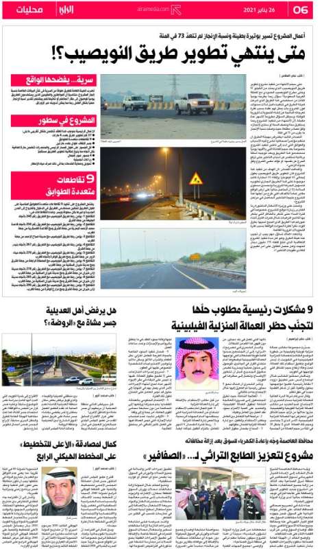 خبر «الراي» المنشور الثلاثاء الماضي