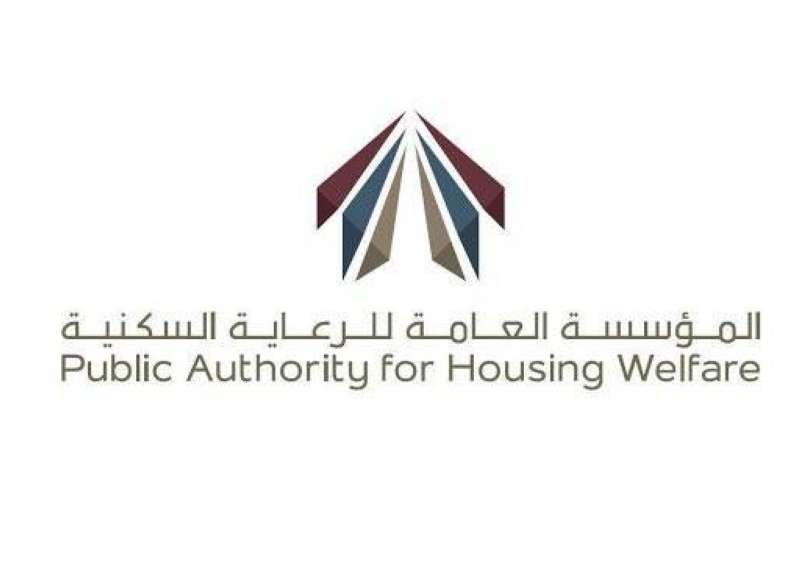 شعار المؤسسة العامة للرعاية السكنية