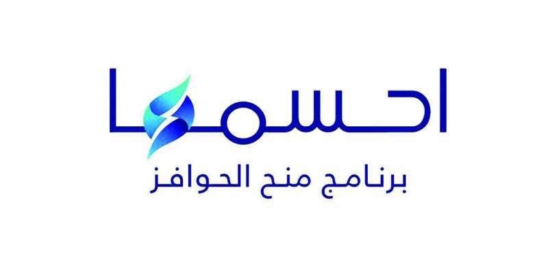 شعار حملة احسمها