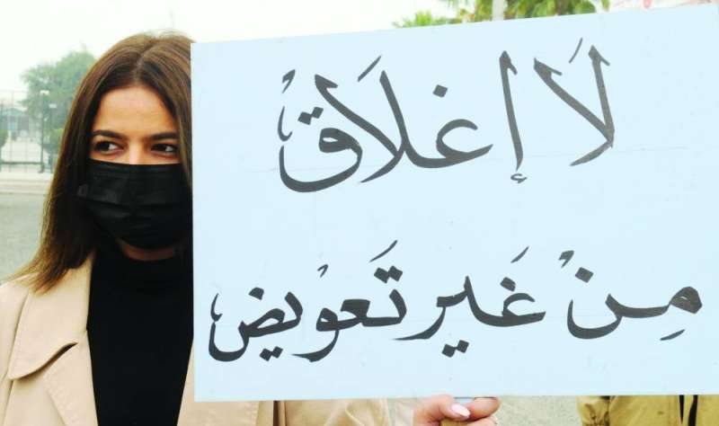 اعتراض شعبي على الإجراءات الحكومية