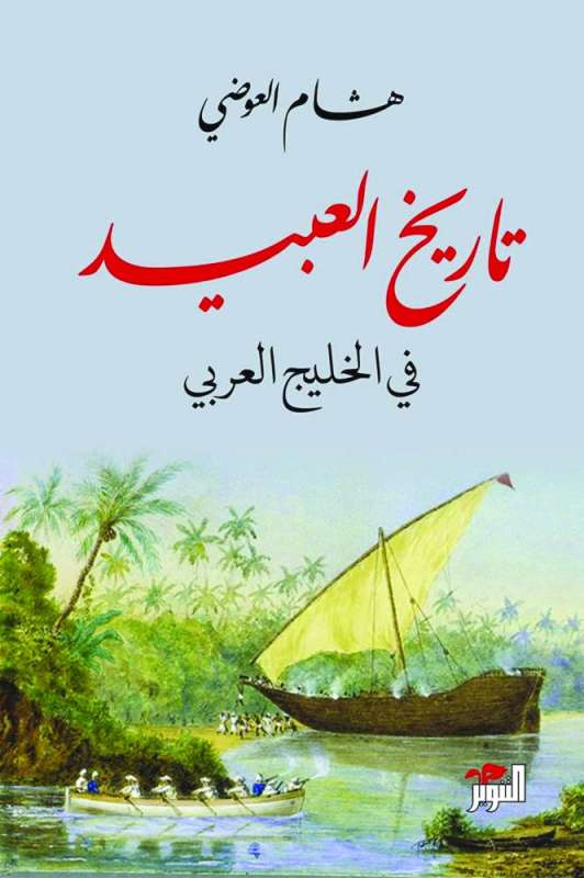 غلاف الكتاب