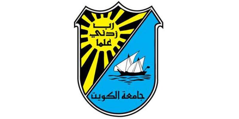 جامعة الكويت