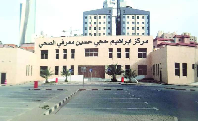 مركز معرفي الصحي في بنيد القار