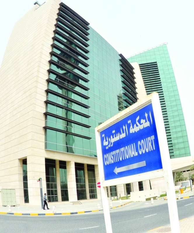 المحكمة الدستورية