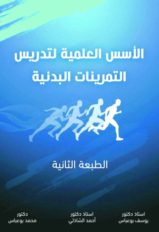 غلاف الكتاب