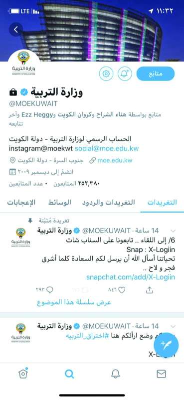 حساب التربية بشعار القفل