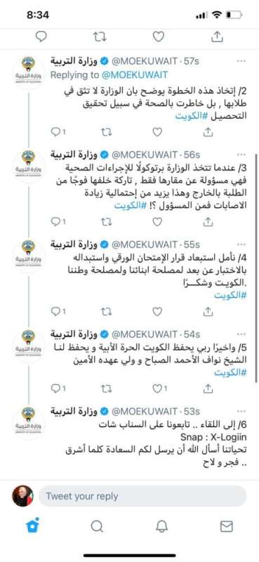 بعض التغريدات التي نشرها الهاكر