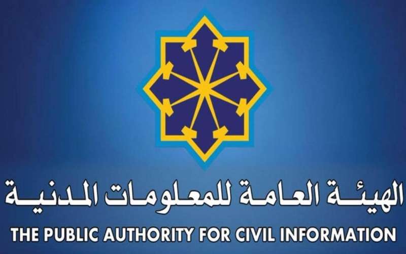 المعلومات المدنية