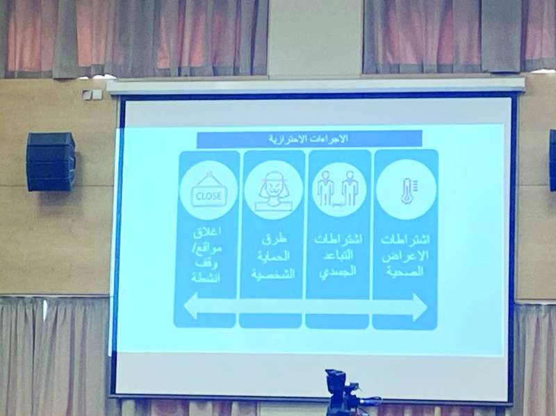 جانب من العرض المرئي للوفد الصحي 