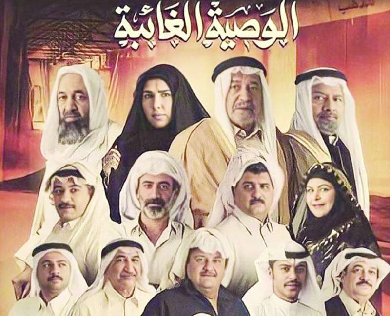 ملصق «الوصية الغائبة»