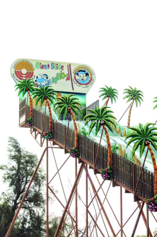 المدينة الترفيهية... أجمل الأيام