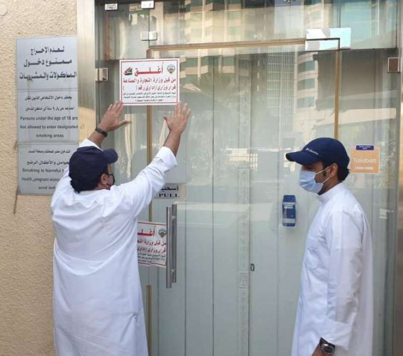 إغلاق المقهى 