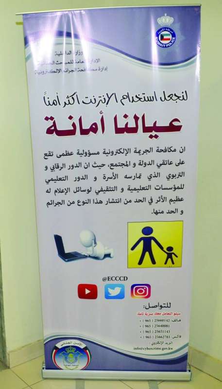 أحد المنشورات التوعوية للإدارة