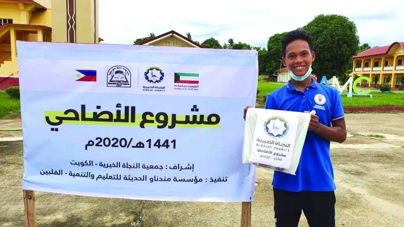 توزيع الأضاحي في الفيلبين