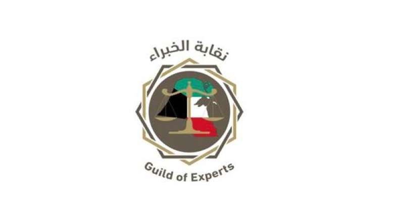 نقابة الخبراء